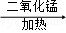 下面是实验室制取氧气的装置图,根据装置图回答下列问题:写出装置图中标有①②序号的仪器名称:① ② 实验室用氯酸钾制取氧气时的文字表达式 ,可选 下面是实验室制取氧气的装置图,根据装置图回答下列问题:写出装置图中标有①②序号的仪器名称:① ② 实验室用氯酸钾制取氧气时的文字表达式 ,可选