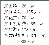 改革开放使中国人民走上了富裕安康的广阔道路。下图是某市民在不同年份春节家庭消费的主要支出项目。 从下表可以看出该市居民在家庭消费方面所发生的变化是 改革开放使中国人民走上了富裕安康的广阔道路。下图是某市民在不同年份春节家庭消费的主要支出项目。 从下表可以看出该市居民在家庭消费方面所发生的变化是