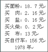 改革开放使中国人民走上了富裕安康的广阔道路。下图是某市民在不同年份春节家庭消费的主要支出项目。 从下表可以看出该市居民在家庭消费方面所发生的变化是 改革开放使中国人民走上了富裕安康的广阔道路。下图是某市民在不同年份春节家庭消费的主要支出项目。 从下表可以看出该市居民在家庭消费方面所发生的变化是