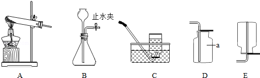 化学是一门以实验为基础的科学.下图是实验室制取气体的部分装置,请结合所学化学知识,回答下列问题:写出图中标有字母的仪器名称:a .实验室用B装置来 化学是一门以实验为基础的科学.下图是实验室制取气体的部分装置,请结合所学化学知识,回答下列问题:写出图中标有字母的仪器名称:a .实验室用B装置来