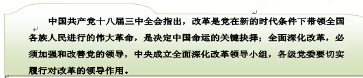 2013年11月12日,党的十八届三中全会审议通过了《中共中央关于全面深化改革若干重大问题的决定》,引起了某校九年级(1)班同学的关注。 2013年11月12日,党的十八届三中全会审议通过了《中共中央关于全面深化改革若干重大问题的决定》,引起了某校九年级(1)班同学的关注。