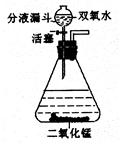 过氧化氢俗称双氧水,常温下是一种无色液体,它与二氧化锰混合后能迅速释放出氧气。此反应中二氧化锰作。在实验室中可用如图所示装置制取氧气。试写出该反应的文字表 过氧化氢俗称双氧水,常温下是一种无色液体,它与二氧化锰混合后能迅速释放出氧气。此反应中二氧化锰作。在实验室中可用如图所示装置制取氧气。试写出该反应的文字表