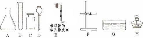(8分)以下是实验室制取气体常用的化学仪器。请回答以下问题:(1)写出仪器的名称:B: F_________: G _________: H________:( (8分)以下是实验室制取气体常用的化学仪器。请回答以下问题:(1)写出仪器的名称:B: F_________: G _________: H________:(