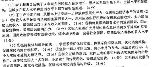 表l:A市城乡居民收入增长情况表2:19r78年一20l0年A市城乡居民家庭恩格尔系数的变化情况材料一:目前,我国 表l:A市城乡居民收入增长情况表2:19r78年一20l0年A市城乡居民家庭恩格尔系数的变化情况材料一:目前,我国