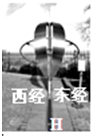 如图显示的是位于英国伦敦的某地理地面标志,图中H表示A.0°纬线B.0°经线C.90°经线D.180°经线 魔方格