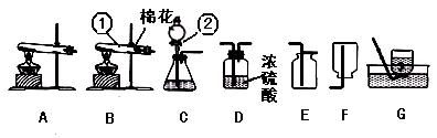 根据下列装置图,回答有关问题:写出装置中标号仪器的名称:①;②.实验室用高锰酸钾制取氧气,可选用的发生装置是.反应的方程式为.实验室 根据下列装置图,回答有关问题:写出装置中标号仪器的名称:①;②.实验室用高锰酸钾制取氧气,可选用的发生装置是.反应的方程式为.实验室