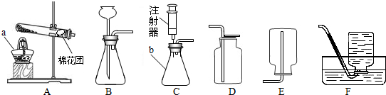 老师为同学们提供了如下实验装置:写出仪器a,b的名称.a是,b是.组装仪器时,将玻璃管插入胶皮管或带孔橡胶塞前,要先把玻璃管口,然后稍稍用力旋转,将 老师为同学们提供了如下实验装置:写出仪器a,b的名称.a是,b是.组装仪器时,将玻璃管插入胶皮管或带孔橡胶塞前,要先把玻璃管口,然后稍稍用力旋转,将