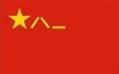 右图是中国人民解放军军旗,它采用五星和“八一”二字图案。其中,五星象征党对军队的绝对领导;那么,“八一”二字纪念的是A.武昌起义B.北伐战争C.南昌起义D.秋收 右图是中国人民解放军军旗,它采用五星和“八一”二字图案。其中,五星象征党对军队的绝对领导;那么,“八一”二字纪念的是A.武昌起义B.北伐战争C.南昌起义D.秋收