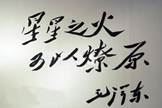 读下图。与毛泽东提出这一著名论断对应的历史事件是( )A.中共一大召开B.井冈山革命根据地建立C.遵义会议召开D.辽沈战役胜利 读下图。与毛泽东提出这一著名论断对应的历史事件是( )A.中共一大召开B.井冈山革命根据地建立C.遵义会议召开D.辽沈战役胜利