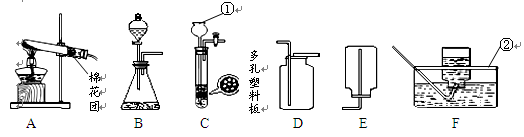 请结合下图回答问题:写出图中有标号仪器的名称:①,② 。用加热高锰酸钾的方法制取氧气,应选用的发生装置是, 写出该反应化学方程式。(3 请结合下图回答问题:写出图中有标号仪器的名称:①,② 。用加热高锰酸钾的方法制取氧气,应选用的发生装置是, 写出该反应化学方程式。(3