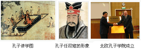 材料一 材料二 2009年是孔子诞辰2560周年。9月27日晚上,2009中国曲阜国际孔子文化节开幕式 材料一 材料二 2009年是孔子诞辰2560周年。9月27日晚上,2009中国曲阜国际孔子文化节开幕式