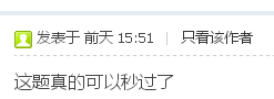 国家公务员考试行测真题