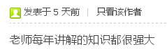 国家公务员考试行测真题