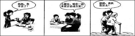 观察漫画《角色与责任》,谈谈你的观后感。(4分)《角色与责任》 观察漫画《角色与责任》,谈谈你的观后感。(4分)《角色与责任》