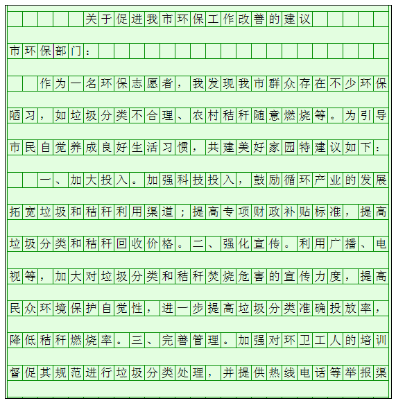 如何在电脑上完成申论答题卡模板写作? 图片4.png