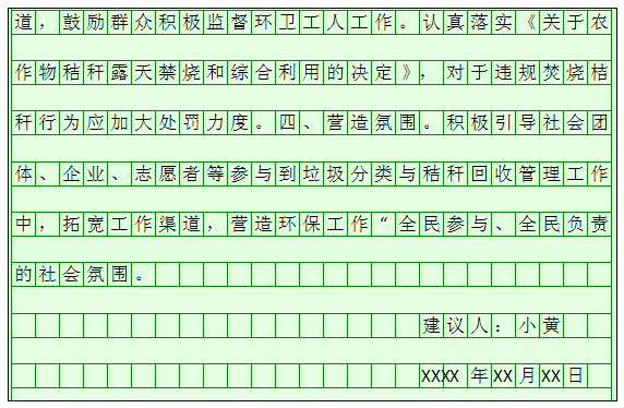 如何在电脑上完成申论答题卡模板写作? 图片5.png