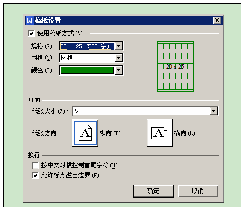 如何在电脑上完成申论答题卡模板写作? 图片7.png