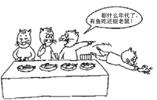 有同学在欣赏完《有鱼吃,还要捉老鼠》漫画后,认为“负责任确实是一件令人很累的事,但不负责也没什么关系。”结合所学知识,请对这位同学的观点给予判断并说 有同学在欣赏完《有鱼吃,还要捉老鼠》漫画后,认为“负责任确实是一件令人很累的事,但不负责也没什么关系。”结合所学知识,请对这位同学的观点给予判断并说