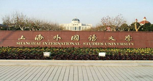 英语专业好的大学有哪些?最好英语专业大学全国排名一览表 英语专业好的大学有哪些?最好英语专业大学全国排名一览表