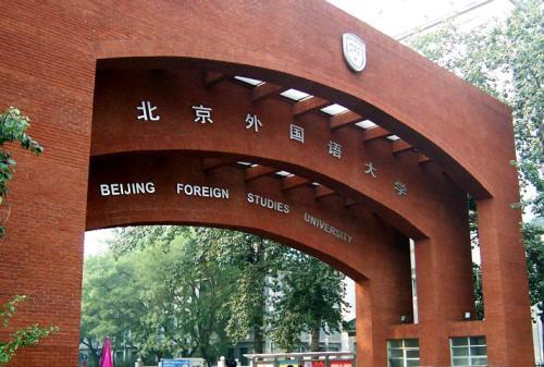 英语专业好的大学有哪些?最好英语专业大学全国排名一览表 英语专业好的大学有哪些?最好英语专业大学全国排名一览表