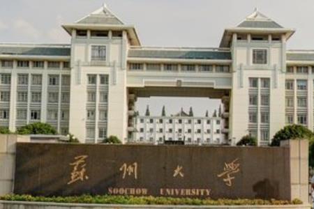 苏州大学是985还是211?全国排名第几? 苏州大学是985还是211?全国排名第几?