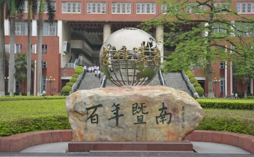 暨南大学怎么样好不好?暨南大学的王牌专业有哪些? 暨南大学怎么样好不好?暨南大学的王牌专业有哪些?