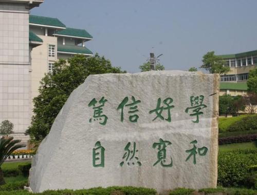 中南民族大学怎么样好不好?中南民族大学王牌专业推荐 中南民族大学怎么样好不好?中南民族大学王牌专业推荐
