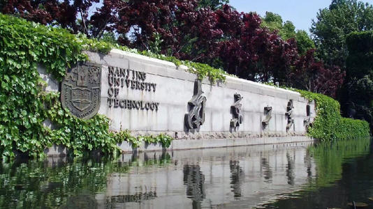 南京工业大学是985还是211?南京工业大学算名校吗? 南京工业大学是985还是211?南京工业大学算名校吗?