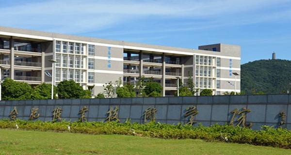 安徽省职高分数线是多高?有哪些职高学校是值得推荐的? 安徽省职高分数线是多高?有哪些职高学校是值得推荐的?