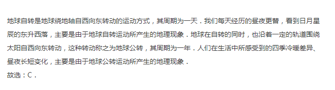地球自转方向是顺时针还是逆时针,为什么和睡觉有关系? 地球自转方向是顺时针还是逆时针,为什么和睡觉有关系?