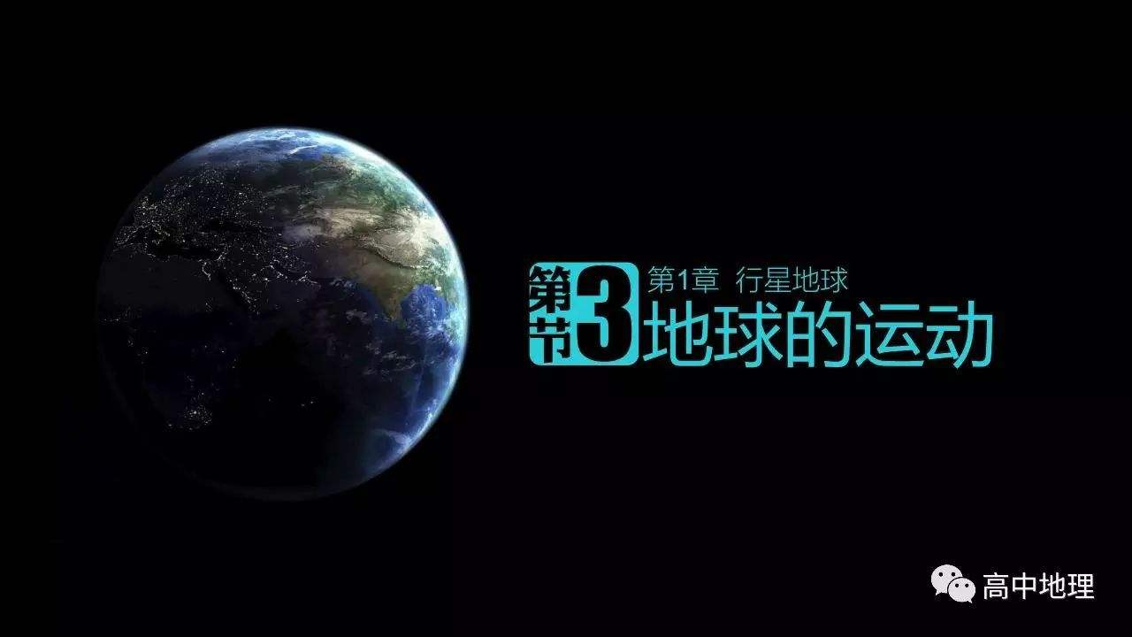 地球自转方向是顺时针还是逆时针,为什么和睡觉有关系? 地球自转方向是顺时针还是逆时针,为什么和睡觉有关系?