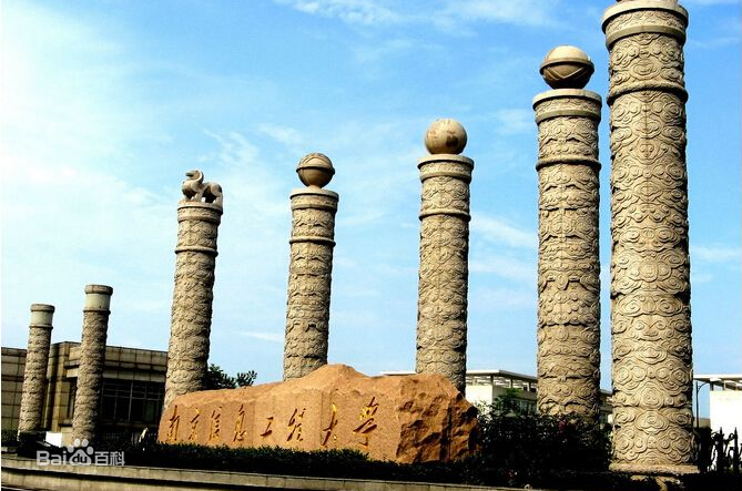 南京信息工程大学排名全国第几?是几本怎么样各专业分数线多少? 南京信息工程大学排名全国第几?是几本怎么样各专业分数线多少?