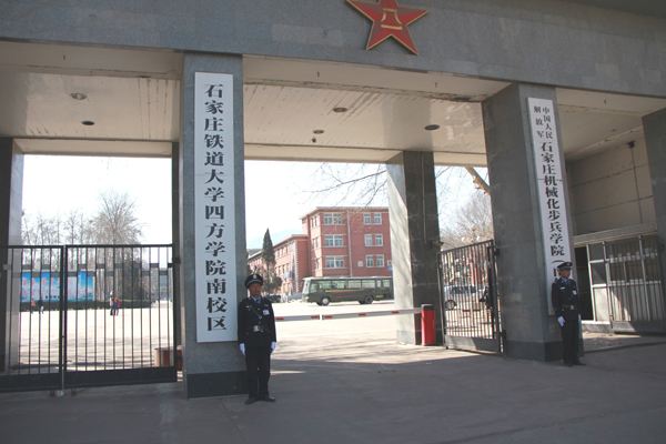 石家庄铁道大学四方学院怎么样排名如何?各专业录取分数线是多少 石家庄铁道大学四方学院怎么样排名如何?各专业录取分数线是多少