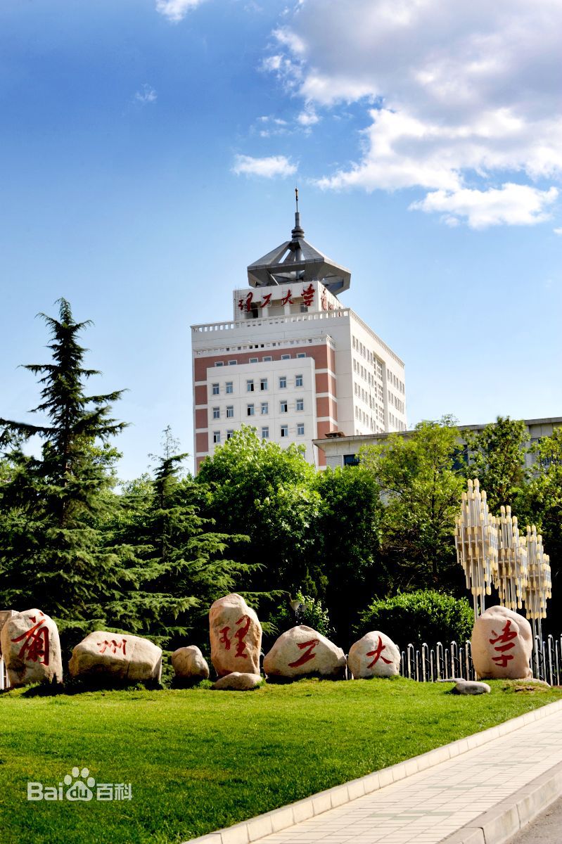 兰州理工大学地址在哪怎么样是几本?2019排名多少不输211有多厉 兰州理工大学地址在哪怎么样是几本?2019排名多少不输211有多厉