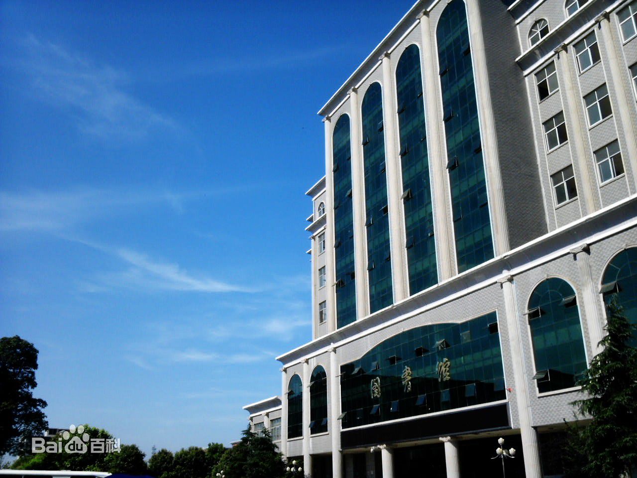 长沙医学院是几本怎么样地址在哪?2019长沙医学院学费标准是多少 长沙医学院是几本怎么样地址在哪?2019长沙医学院学费标准是多少