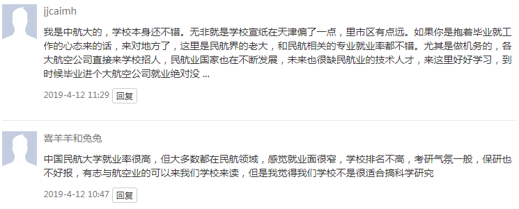 中国民航大学怎么样是几本?中国民航大学排名全国多少? 中国民航大学怎么样是几本?中国民航大学排名全国多少?