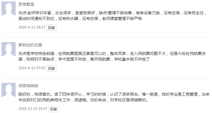 中国民航大学怎么样是几本?中国民航大学排名全国多少? 中国民航大学怎么样是几本?中国民航大学排名全国多少?