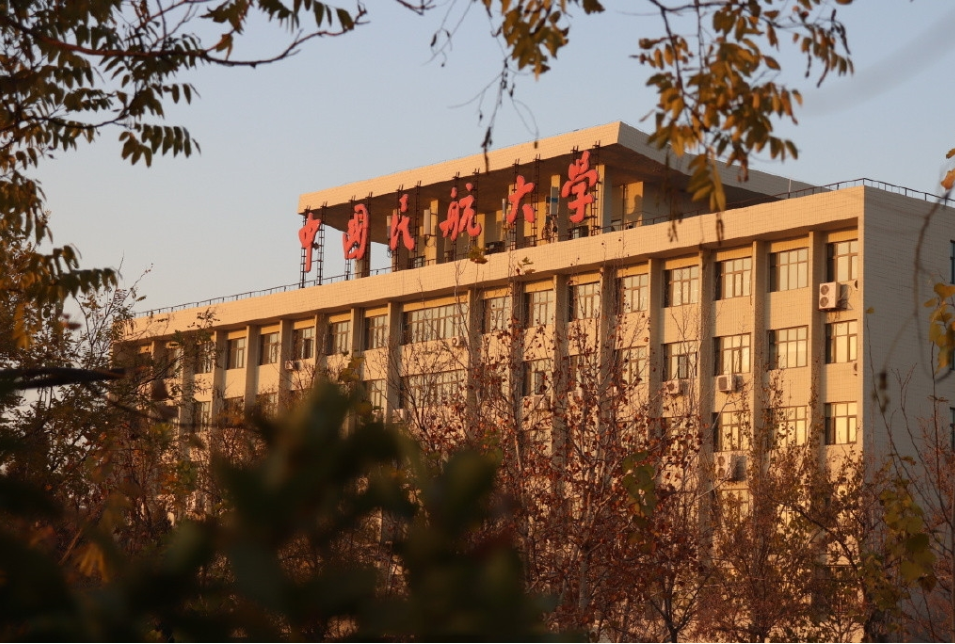 中国民航大学怎么样是几本?中国民航大学排名全国多少? 中国民航大学怎么样是几本?中国民航大学排名全国多少?
