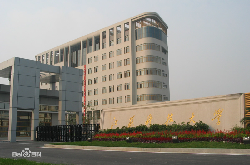 江苏科技大学怎么样 是几本?2019江苏科技大学排名全国多少? 江苏科技大学怎么样 是几本?2019江苏科技大学排名全国多少?