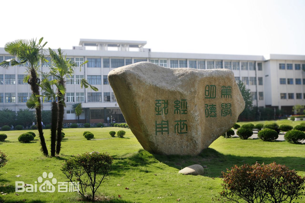 江苏科技大学怎么样 是几本?2019江苏科技大学排名全国多少? 江苏科技大学怎么样 是几本?2019江苏科技大学排名全国多少?
