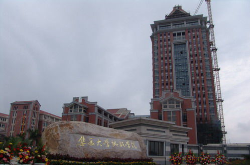 集美大学诚毅学院怎么样?2019集美大学诚毅学院学费多少? 集美大学诚毅学院怎么样?2019集美大学诚毅学院学费多少?