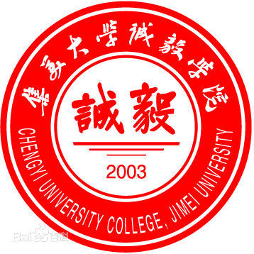 集美大学诚毅学院怎么样?2019集美大学诚毅学院学费多少? 集美大学诚毅学院怎么样?2019集美大学诚毅学院学费多少?