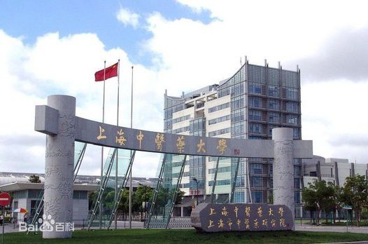 2019上海中医药大学各省分数线公布 2019上海中医药大学各省分数线公布