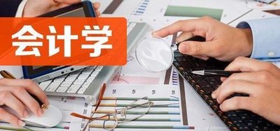 会计学专业全国排名专业介绍,会计学专业就业方向薪资待遇如何 会计学专业全国排名专业介绍,会计学专业就业方向薪资待遇如何