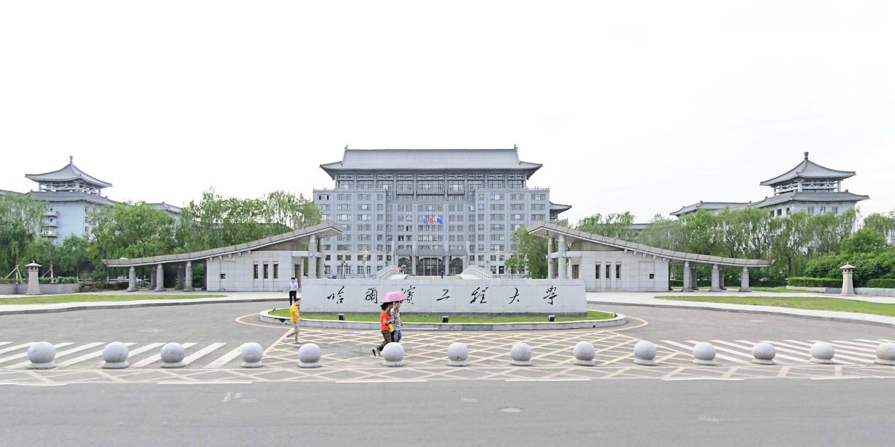 哈尔滨工程大学怎么样是211吗?排名多少王牌专业有哪些? 哈尔滨工程大学怎么样是211吗?排名多少王牌专业有哪些?