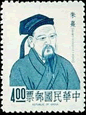 台湾地区邮政部门于2010年9月28日发行了纪念朱熹诞辰的邮票;大陆邮政部门于10月22日也发行了《朱熹诞生八百八十周年》纪念邮票。 台湾地区邮政部门于2010年9月28日发行了纪念朱熹诞辰的邮票;大陆邮政部门于10月22日也发行了《朱熹诞生八百八十周年》纪念邮票。