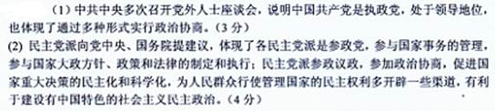 从党的十七大到2010年12月止,中共中央召开和委托召开党外人士座谈会、协商会、通报会上百次;其间,各民主党派中央就国家经济社会发展重大问题直接向党中央、国务院 从党的十七大到2010年12月止,中共中央召开和委托召开党外人士座谈会、协商会、通报会上百次;其间,各民主党派中央就国家经济社会发展重大问题直接向党中央、国务院