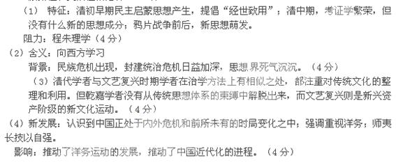 简读下列材料,回答问题。材料一顾炎武是清代学术的开山之祖。……他一生激烈批评空谈心性、剿说玄理的虚芜之论,坚决反对雕琢辞章、缀辑故实的无用之学,……他 简读下列材料,回答问题。材料一顾炎武是清代学术的开山之祖。……他一生激烈批评空谈心性、剿说玄理的虚芜之论,坚决反对雕琢辞章、缀辑故实的无用之学,……他