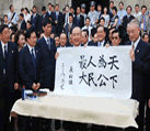 下图中的条幅是2008年5月27日时 任国民党主席的吴伯雄拜谒南京中山陵后的题词,其观点应与“天下为主, 君为客”的思想一脉相承,提出这一思想的明末清初思 下图中的条幅是2008年5月27日时 任国民党主席的吴伯雄拜谒南京中山陵后的题词,其观点应与“天下为主, 君为客”的思想一脉相承,提出这一思想的明末清初思