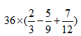 计算:××; 36×; 用简便方法计算 25×2-×+25×。 计算:××; 36×; 用简便方法计算 25×2-×+25×。